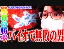 ｙｔｒがバイオ7に踊らされた結果【SEVEN'S TV #750】