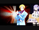 【GジェネSEED】結月ゆかりのアストレイでGジェネSEED#13【ゆかり＆つくよみちゃん】