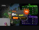 【わさ】片手でX目指スプラR、１１【片手、初期ギア縛り】