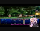 ゆかあかでいくテイルズオブファンタジアpart24【VOICEROID実況】