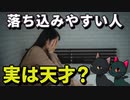 普通に生活をしているのに実は頭が良い人の特徴【ゆっくり解説】