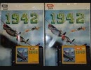 [実況]「1942（MSX1.2）」RTPよりプレイ！