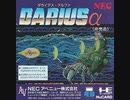 [実況]「ダライアスALPHA（PCE）」激レア非売品RTPより初見プレイ！