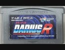 [実況]「ダライアスR（GBA）」GPD XD32よりプレイ！
