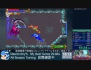 【Castlevania HoD】Maxim All Bosses 18m28s61