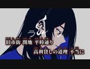 【ニコカラ】ライラ／Nana off vocal 【修正】