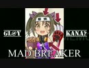 [im@sMAD グレイカナ] MAD BREAKER (SELF MAD PV)
