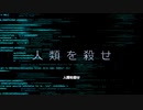 【SF】終わりなきプログラム