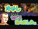 【実況】入り込みすぎる男が空の軌跡SCの物語を全力で楽しむ part187