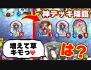 【朗報】伝説のカード、伝説のカードだった。〝インペリアルセイント〟を世界一強く華麗に使う。【 Shadowverse シャドウバース 】