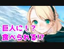 #310【実況】俺もサーヴァントがほしい！【FGO】第2部 ゲッテルデメルング その9