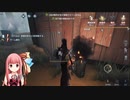 今日から始める第五人格【17】