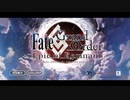 #207【FGO】亜種特異点Ｉ、友人に脅迫されにわか実況プレイ。