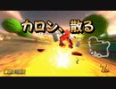 [#69]最後が肝心【マリオカート8DX】