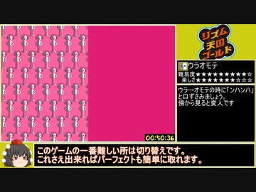 【RTA】リズム天国ゴールド All Medals 1:45:35 Part3