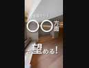 全部屋から〇〇が望める?!家賃100万超えの超高級物件をご紹介!!