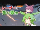 【Titanfall2】新人パイロットずんだもん 5【ずんだもん&あんこもん実況】