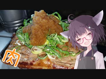 ただ肉を焼いて食べるだけ