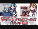 【イラストメイキング】1 上白沢慧音・星熊勇儀【東方Project】