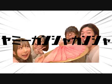 アルティメットカンシャ