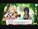 【プリンセスコネクト！Re:Dive】ルナの塔 変貌大妃と（元）悪徳商人 Part.01