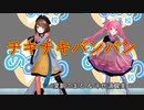 【MMDパリピ孔明】チキチキバンバン【栗駒こまる・千代浦蝶美】