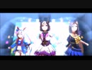 【ウマ娘】うまぴょい伝説　デレステ版再現【デレステ】
