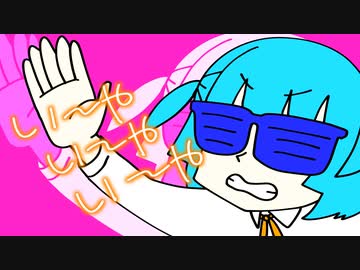 い～やい～やい～や 歌ってみた --- Aokiro!