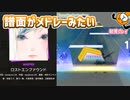 「ロストエンファウンド」初見プレイ！譜面にもストーリーが宿ってる - プロジェクトセカイ