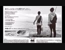 ACジャパン ラジオCM おじぃになっても釣りがしたい