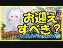 【FGO】友人の水着2022PU1【ガチャ記録】
