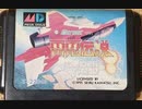 [実況]「雷電伝説TRAD（MD）」3回分プレイ動画まとめ