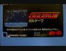 [実況]「ガルケーブ（MSX）」RZP3 128GBより初見プレイ！