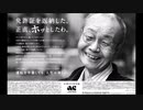 ACジャパン ラジオCM 自主返納率､大阪が全国NO.1 40秒版
