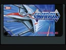 [実況]「ガーディック（MSX）」RZP3 128GBより初見プレイ！