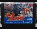 [実況]「M.U.S.H.A. =武者アレスタ（MD）」2回分プレイ動画まとめ