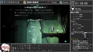 【RTA】ホロウナイト112%+APB 3:53:11(RT4:12:53) part5【Hollow Knight】