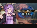 知らない事ばかりのモンハンライズ #1 【Monster Hunter RISE】