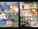 [実況]「ストライカーズ1945 PLUS（NG）」RTPより初見プレイ！