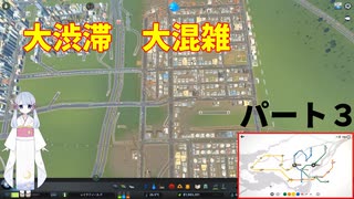 【つくよみちゃん】大渋滞！大混雑！　