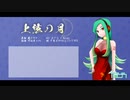 【千音コウV3】上弦の月【UTAUカバー】