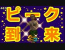 【モンスターファーム2】ついにピーク到来！トワイライトの成長率を見せてあげよう！ってアレ！？#10【F.F.K 劇場】
