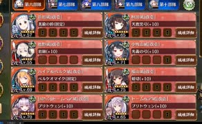 御城project:RE 納涼？流されて河童娘！-絶壱- 難しい 5★改下 全戦功