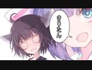 東北きりたん 対 音街からの唐突な名前呼び【VOICEROID劇場】