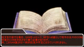 【CoC】愛の定義 part2【実卓リプレイ】