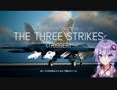 【エースコンバット7】星の屑航空戦斗課はストライダー隊 part20