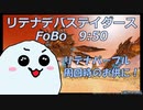 【8分くらいで分かる】PSO2NGS・リテムデバステイターズRANK2ソロ攻略法　Lv60FoBo軸【ギガス系OP周回】
