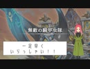【遊戯王マスターデュエル】ビートルーパー幕　一足先に来日した昆虫兵隊さん、あなたは気になりませんか？