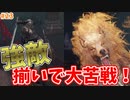 【ELDEN RING】つよつよ敵だらけで阿鼻叫喚【実況プレイ】#23