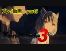 【ゼノブレイド3プレイ動画】『第1話』　再開　part5